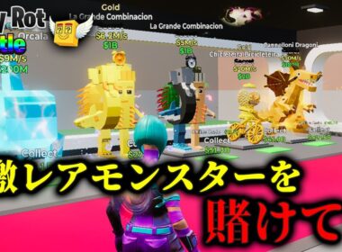 【激レア】AIモンスターを賭けて”ラッキーロットバトル"してみたwww【フォートナイト】