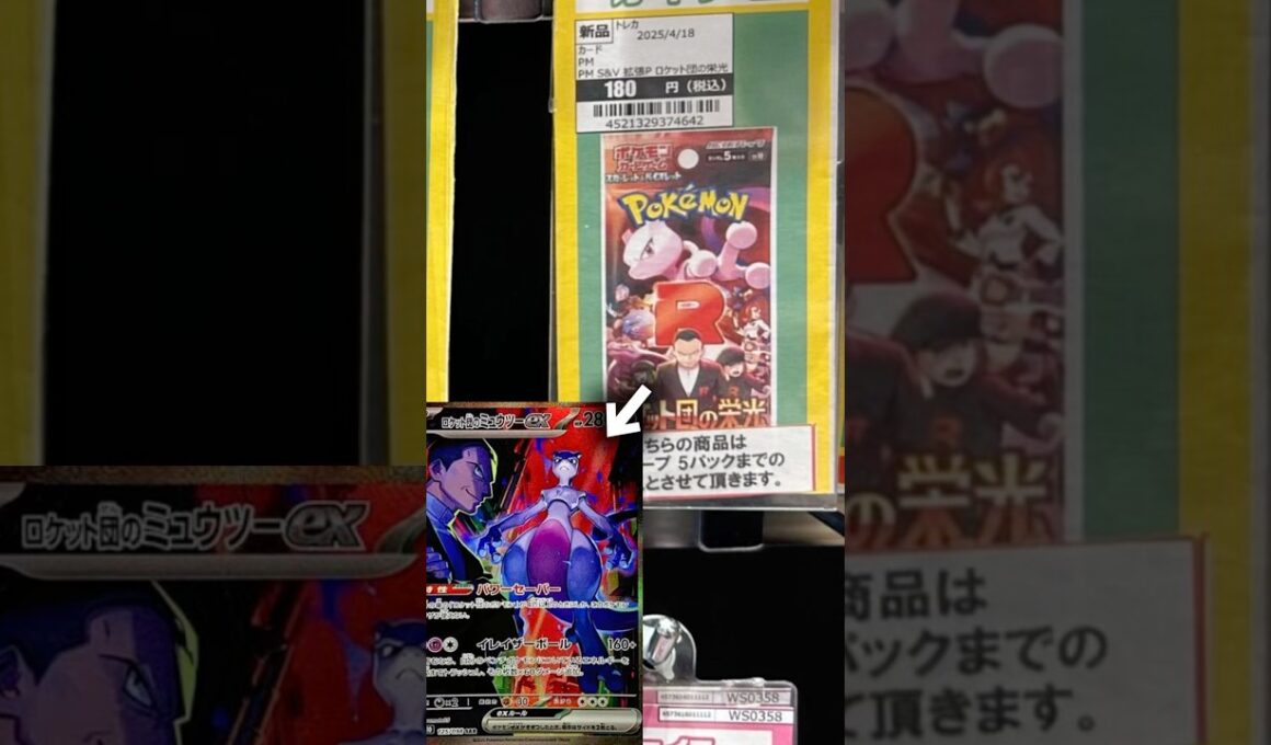 5パックでサカキのミュウツーを狙ったらまさかの....wwwww#ポケモンカード #pokemoncards #ロケット団の栄光