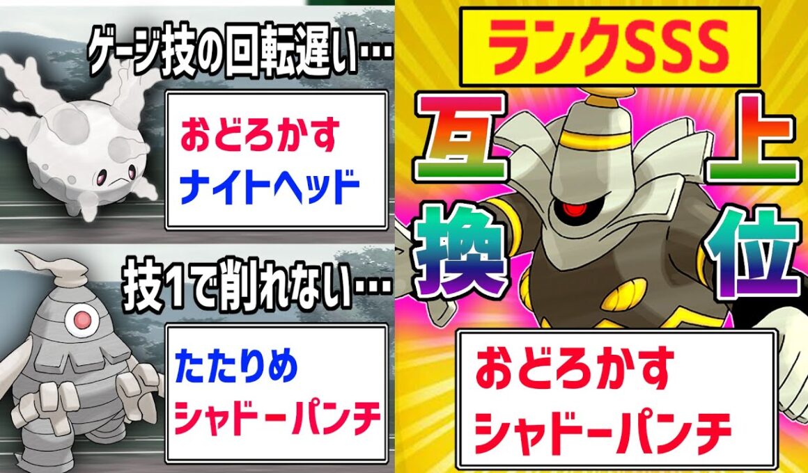 【緊急】”Gサニーゴ”と”サマヨール”の良いとこ取りした『ヨノワール』がマジで最強すぎる件【ポケモンGO】【スーパーリーグ】