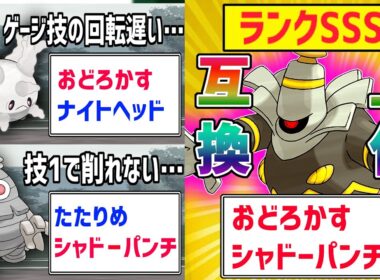 【緊急】”Gサニーゴ”と”サマヨール”の良いとこ取りした『ヨノワール』がマジで最強すぎる件【ポケモンGO】【スーパーリーグ】