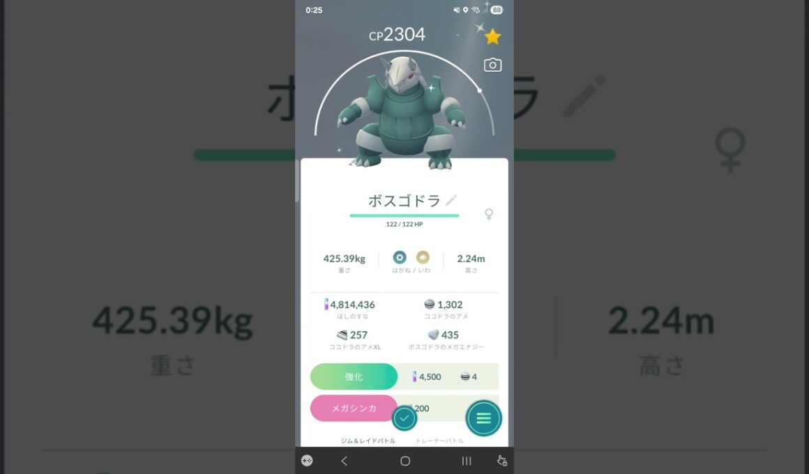 色違い　ココドラからボスゴドラに進化　ポケモンGO