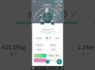 色違い　ココドラからボスゴドラに進化　ポケモンGO