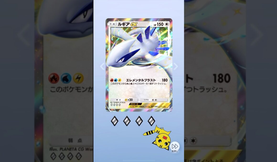 【ポケポケ開封】空と海の導きまたルギアex GET#Pokémon Trading Card Game Pocket#ポケカ#ポケポケ#pokemon#空と海の導き#ルギア