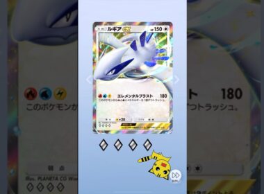 【ポケポケ開封】空と海の導きまたルギアex GET#Pokémon Trading Card Game Pocket#ポケカ#ポケポケ#pokemon#空と海の導き#ルギア