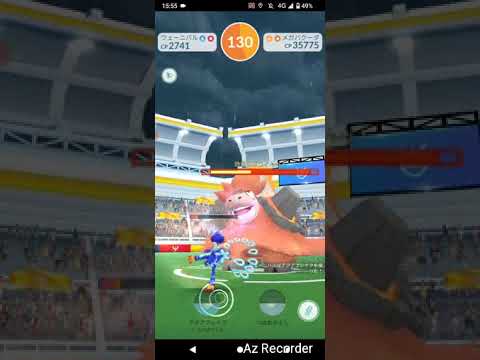 ポケモンGO「ソロメガレイドでメガバクーダを普通に戻してGETするまで」（2）