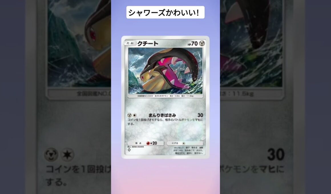 ポケポケ開封　シャワーズかわいい!　#ポケポケ開封チャレンジ 　#ポケポケ　#shorts