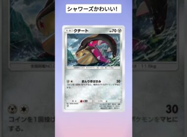 ポケポケ開封　シャワーズかわいい!　#ポケポケ開封チャレンジ 　#ポケポケ　#shorts