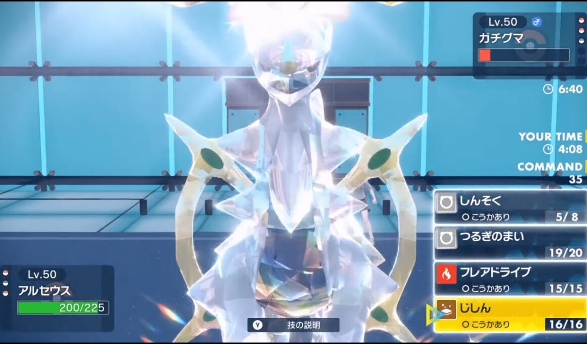 ポケモンSV シングルバトル アルセウスはしんそくしてるのがなんだかんだ一番強かった。