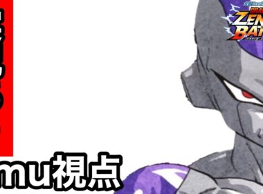 【ZENKAI】Part137 ｰ amu視点 【実況あり】【フリーザ】【Frieza】【Dragon Ball Zenkai Battle Royale】【日野式Games】