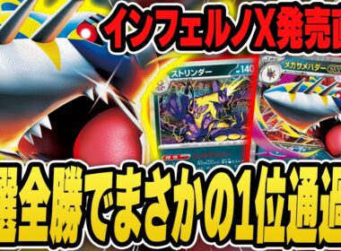 【ポケカ】新環境の大規模大会がヤバすぎた！一番多かったのはまさかの◯◯デッキ…そして落ちぶれたタケルライコ……予選6-0はサメハダー！？デッキレシピ付き解説♪【カードラッシュ杯】