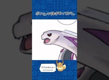 リクエスト　ポケモンからはぎ取ってみた【パルキア】#ポケモン #ポケポケ #pokemon #shorts