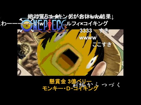 【実況】ポケットモンスターコイキング～金鯱の逆鱗～ 第５話-後編-【コメ付き】