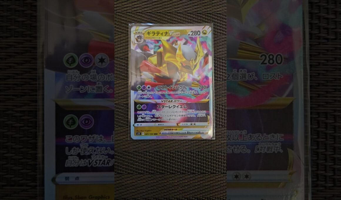 #ポケモンカード ギラティナVSTAR