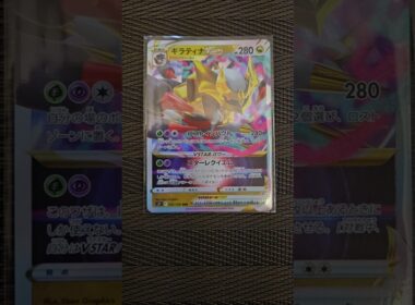 #ポケモンカード ギラティナVSTAR