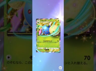 ワタッコex♪光るレアカードって何なの？ポケポケ開封