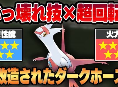 【スーパーリーグ】回転強化＆最強技習得×ぶっ壊れ限定技で超火力の権化となった新生ドラゴン、ラティアス！！あまりの魔改造っぷりに可愛げのかけらもない脳筋伝説ドラゴンに豹変してしまいました.. 【GBL】