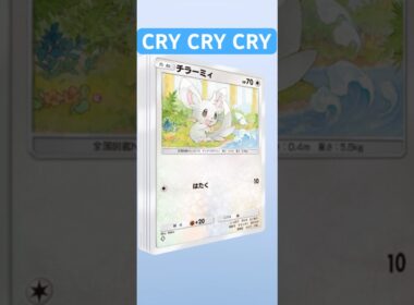 アシレーヌ出なくてflyじゃなくてcry #ポケモン #開封動画 #pokemon #ポケポケ #毎日開封 #shorts  #ポケポケ開封 #ゲーム #ショート #ゲーム実況 #shorts
