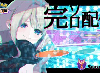 【ポケモンユナイト】ルカリオとイチャイチャしないと出られない部屋【1237～】