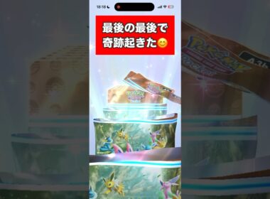 【ポケポケ】イーブイガーデン10連で奇跡起こす #ポケポケ