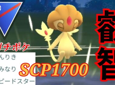 【超能力】ねんりき強化でついにユクシーもガチポケに？！これは今期流石に楽しみすぎるwww【GBL】【スーパーリーグ】