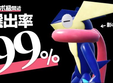 【ほぼ100%選出】地味だけど確実に勝率を底上げする『ゲッコウガ』君こそ影のMVPだ！！【XYバスターズ#19】