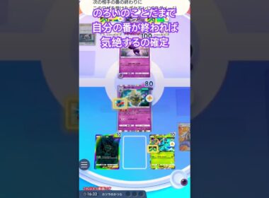 【ポケポケ】ダダリンexを回復したくないヨノワール #ポケカアプリ #ポケポケ #ネタ動画