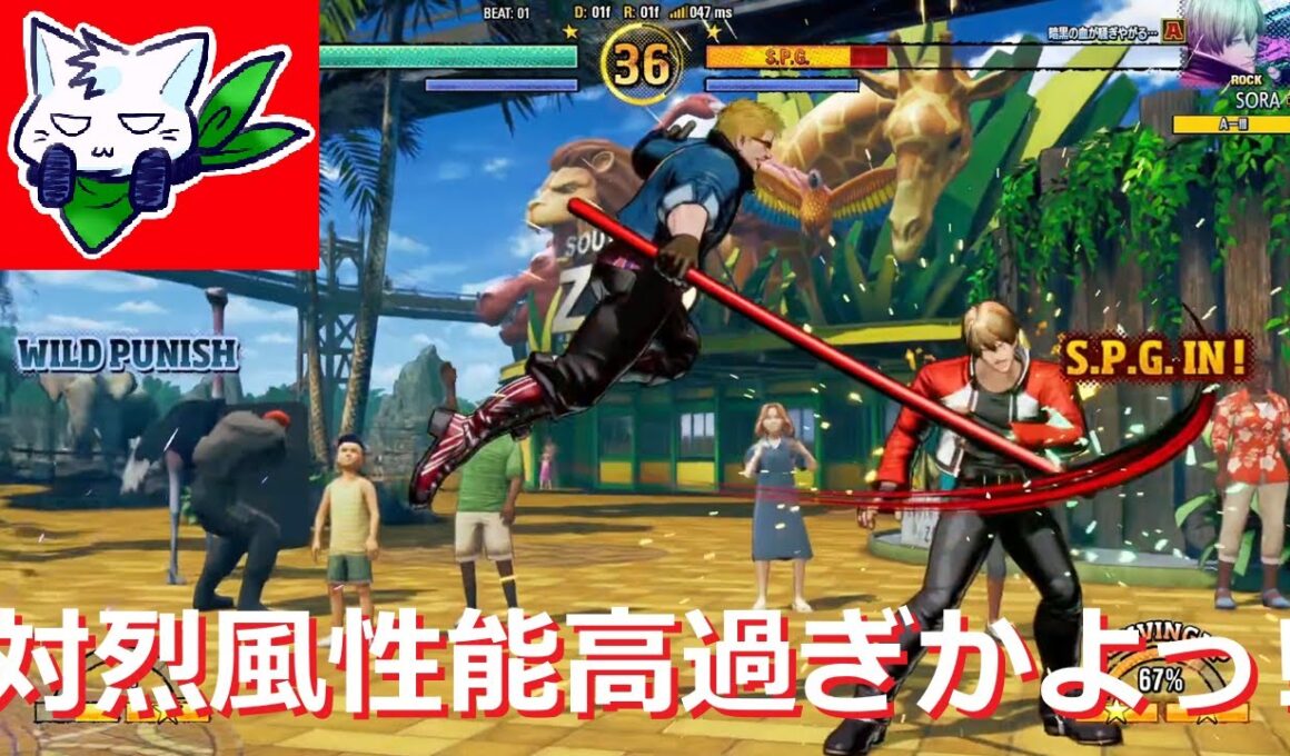 もうver変わるまでコイツ相手に烈風拳は撃たないと決めたまである【餓狼伝説CotW】Sky-ソラ-【FATAL FURY】