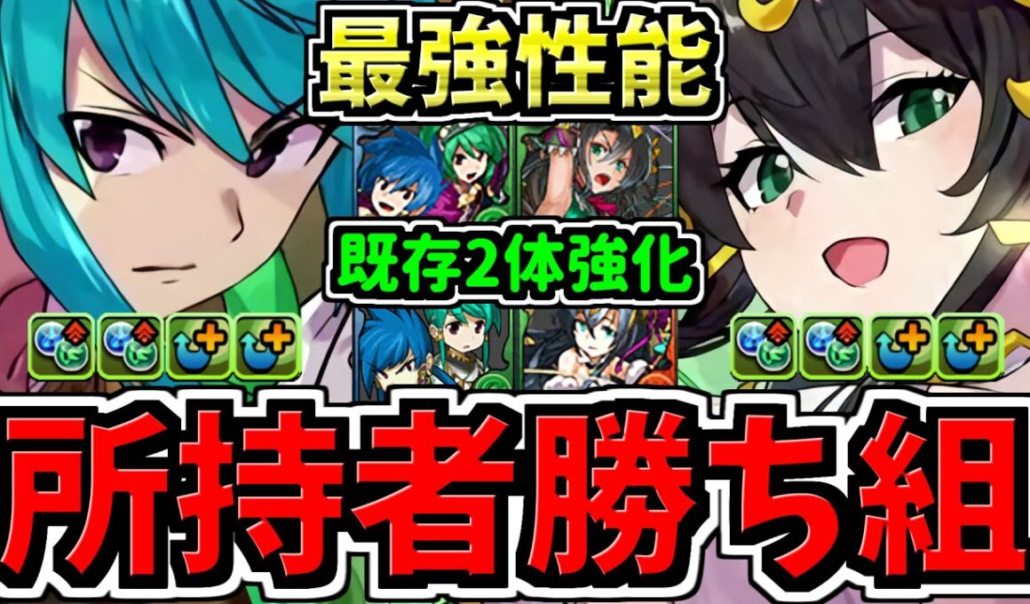 【所持者ラッキー】怪獣8号引いた人必見！最強性能になった既存2体新形態！ついに既存キャラに新覚醒！パズドラ最新情報解説環境【パズドラ】