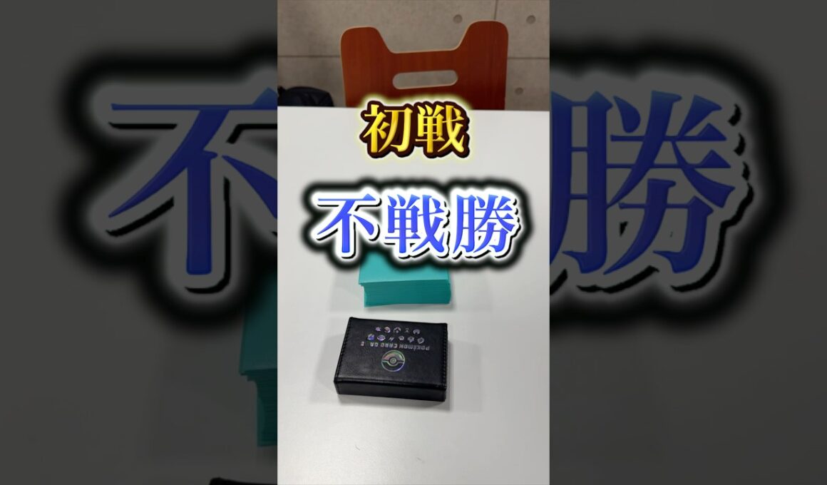 【ポケカ】ビクティニ争奪戦で優勝するニート