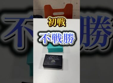 【ポケカ】ビクティニ争奪戦で優勝するニート