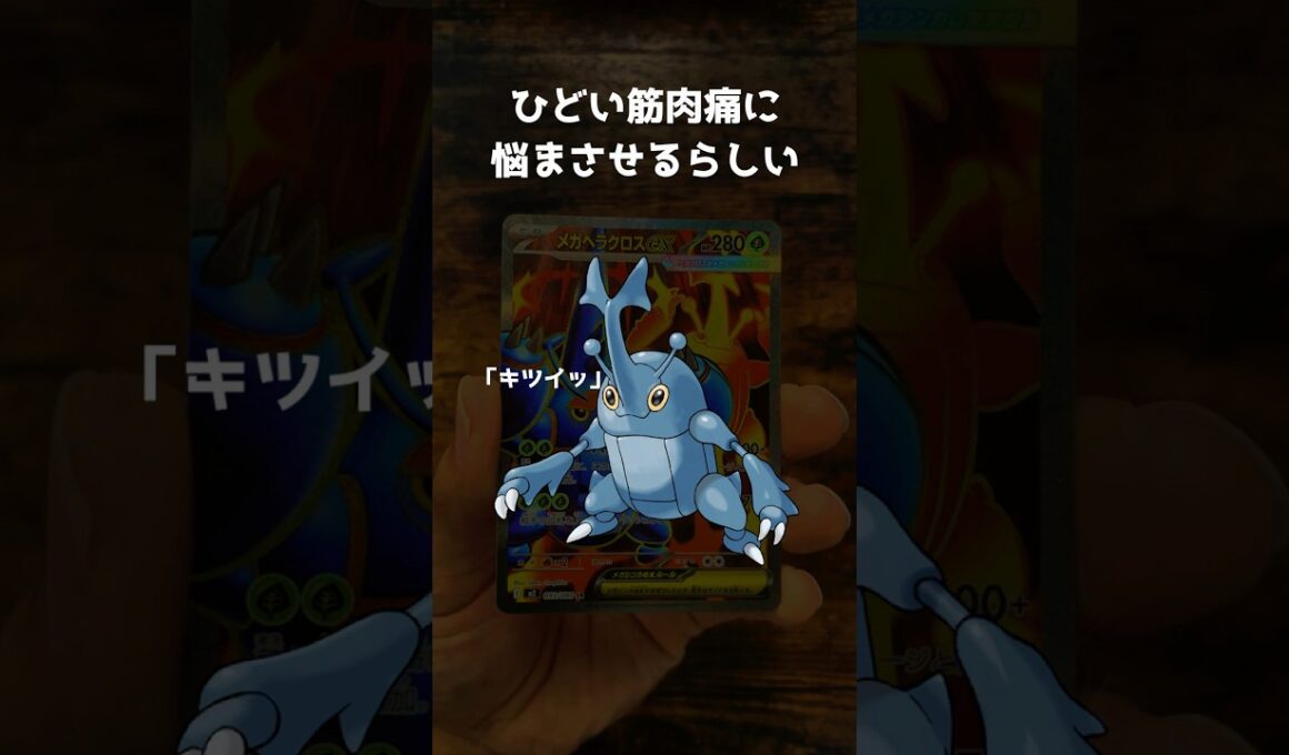 【ポケカ】250・251パック目　インフェルノX #ポケモンカード #ポケカ #メガヘラクロス