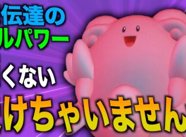 圧倒的特殊受け性能を持つ『ハピナス』がいれば何も怖くないです【ポケモンSV実況】