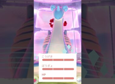 100%キョダイラプラス！？！？！？！？【ポケモンGO】　#ラプラス　#ポケモンGO #JASH
