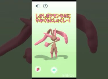 信じられるか？こんなかわいいのに…♂なんだぜwww〜 ミミロップ 【 ポケモンgo 】 メガミミロップ戦と 相棒になった色違いミミロップ #pokemongo #pokemon #ポケモン