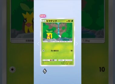 未知なる水域 スイクン エンテイ ライコウ パック開封 #ポケモン #ポケモンカード25周年 #ポケポケ #ポケポケ開封チャレンジ #シ