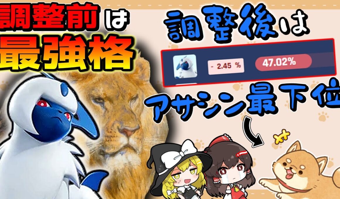 【ポケモンユナイト】アサシン最下位まで転落したアブソルさん、実際はどうなのか？【ゆっくり実況】