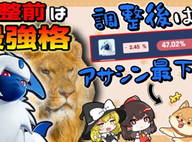 【ポケモンユナイト】アサシン最下位まで転落したアブソルさん、実際はどうなのか？【ゆっくり実況】