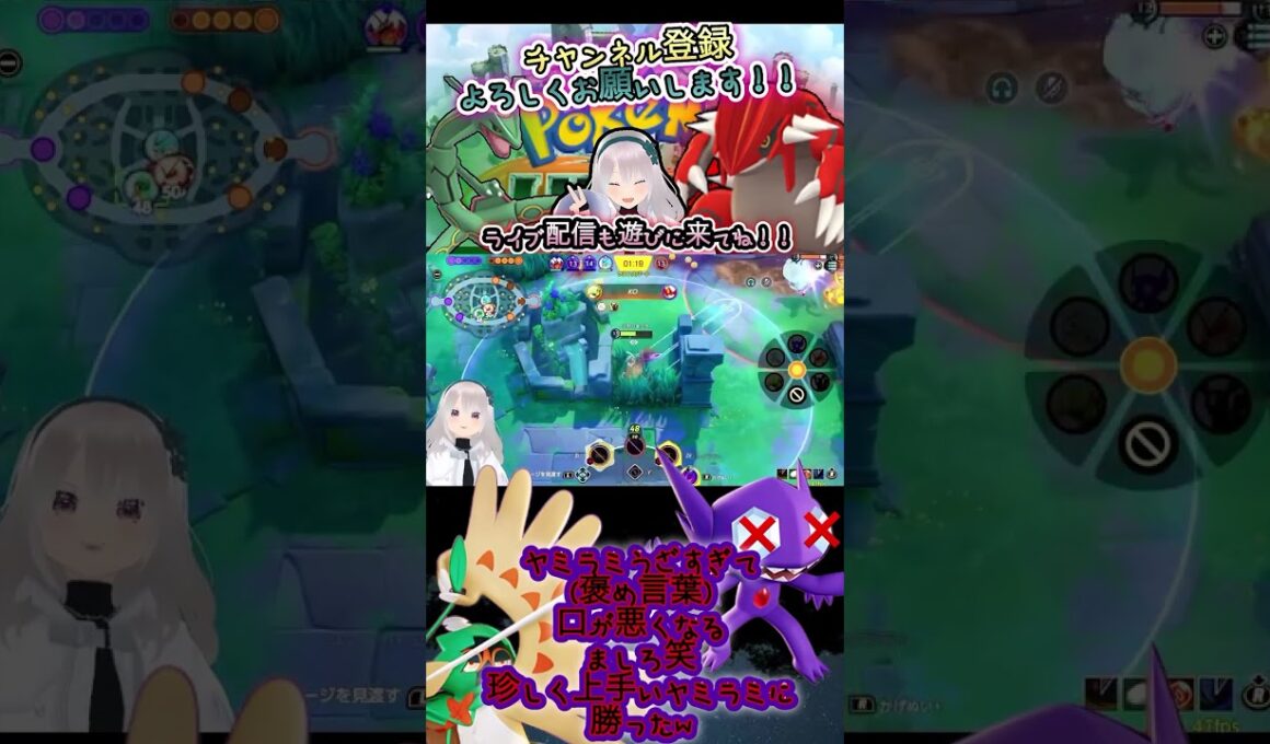 ヤミラミうざすぎて(褒め言葉)口が悪くなるましろ【ポケモンユナイト実況】氷桜莉ましろ#ポケモン#ポケモンユナイト#ユナイト#ゲーム#ゲーム配信#Vチューバー＃グラードン#脳筋#ヤミラミ#エイム#うざい