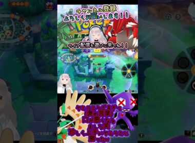 ヤミラミうざすぎて(褒め言葉)口が悪くなるましろ【ポケモンユナイト実況】氷桜莉ましろ#ポケモン#ポケモンユナイト#ユナイト#ゲーム#ゲーム配信#Vチューバー＃グラードン#脳筋#ヤミラミ#エイム#うざい