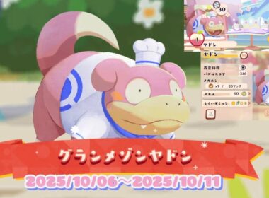 ポケまぜ チームイベント「グランメゾヤドン」 スペシャルシェフ ヤドン /寶可繽紛趣 寶咖隊活動「一流主廚呆呆獸」特別主廚 呆呆獸/PokemonCafeRemix Slowpoke's Bistro