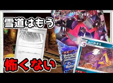 【新時代】ゾロアークGXの再来！レパルダス型ムゲンダイナが強い！【ポケカ対戦】