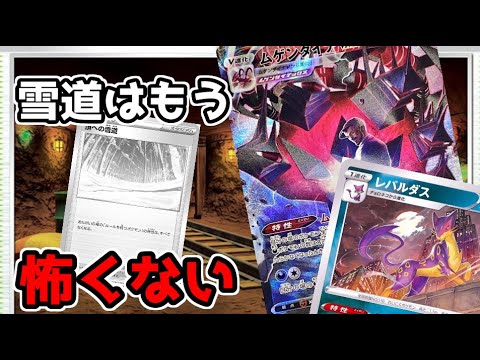 【新時代】ゾロアークGXの再来！レパルダス型ムゲンダイナが強い！【ポケカ対戦】