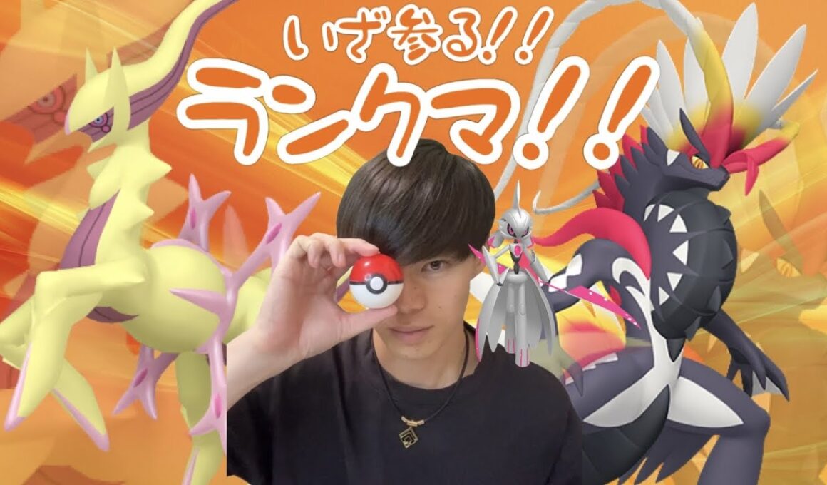 アルセウス解禁！神でランクマ！【ポケモンSV】