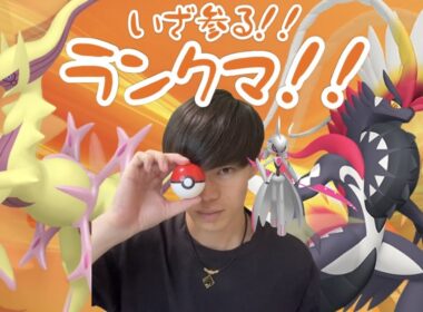 アルセウス解禁！神でランクマ！【ポケモンSV】