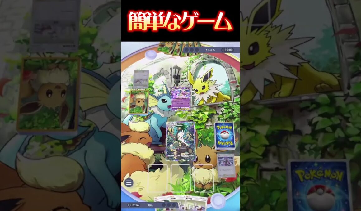 ナッシーで犯罪級ムーブをかましてしまう #ポケポケ