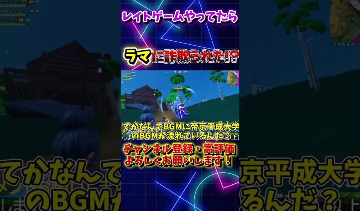 配信中にラマに詐欺られたｗ #shorts 60