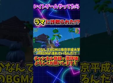 配信中にラマに詐欺られたｗ #shorts 60