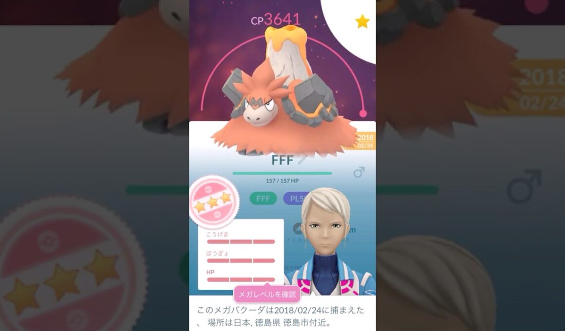 メガバクーダデイ結果📝とメガシンカ儀式🌋🔥#ポケモンgo #pokemongo #pokemongoshorts