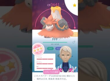 メガバクーダデイ結果📝とメガシンカ儀式🌋🔥#ポケモンgo #pokemongo #pokemongoshorts