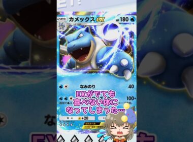 【#ポケポケ】EXよりワタッコください！#ポケポケ新パック #ポケポケ開封チャレンジ #shorts